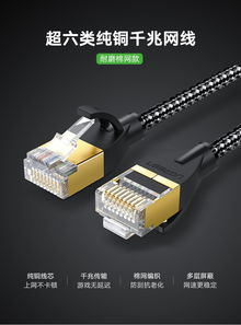 绿联超六类千兆网线 构建高效电脑网络的理想选择
